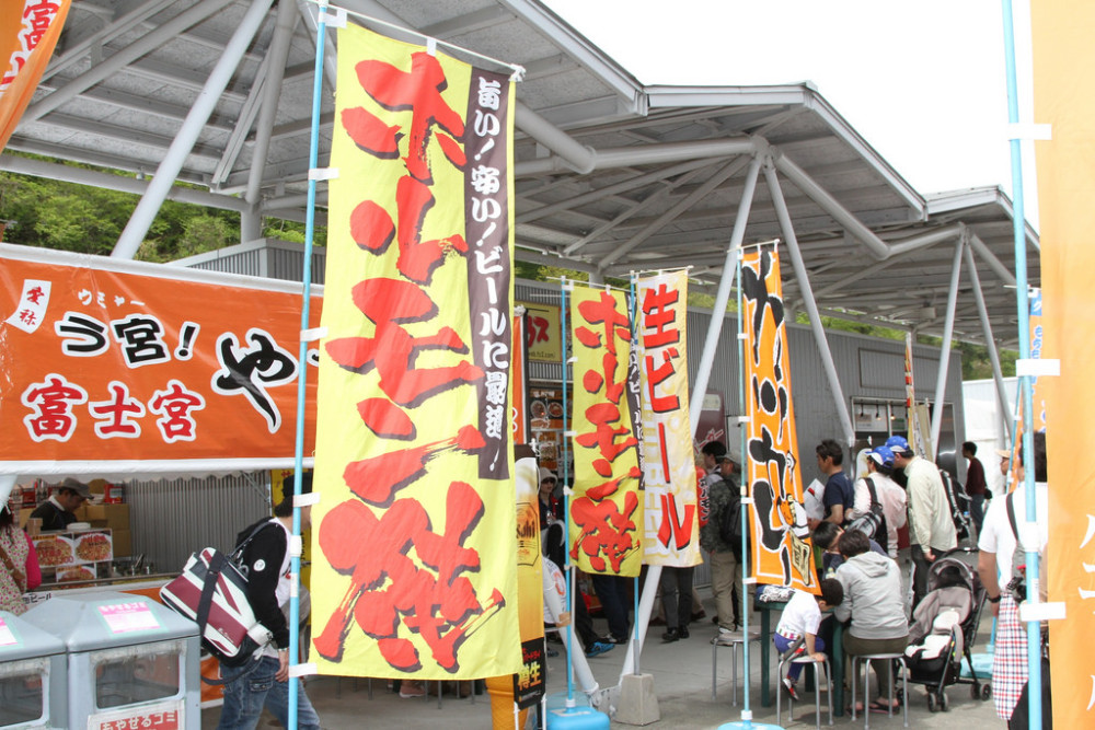 Photo by KANSENZYUKU