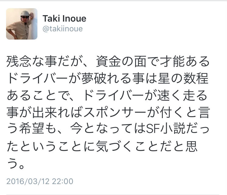 出典:Twitter