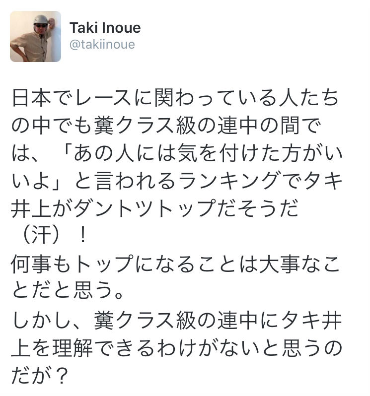 出典:Twitter