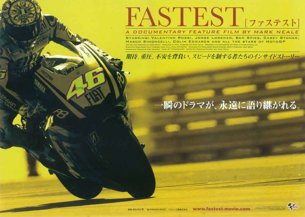 http://movies.yahoo.co.jp/movie/FASTEST/343426/