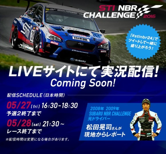 出典:http://www.subaru-msm.com/