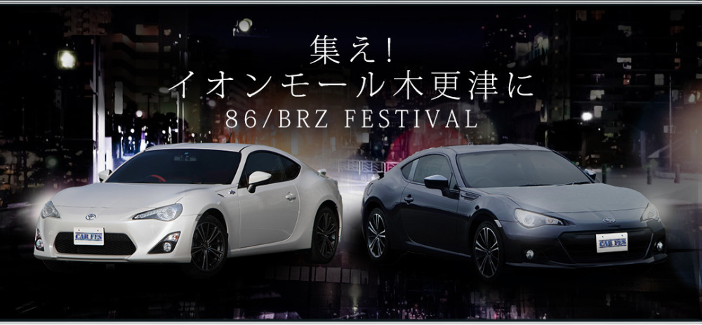 出典:http://www.car-fes.com/