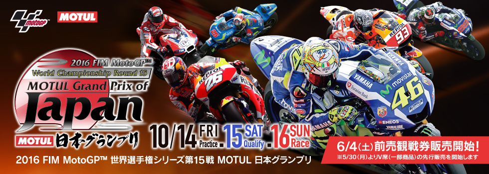 http://www.twinring.jp/motogp/