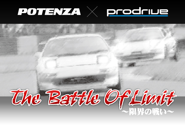 http://www.procrews.co.jp/battleoflimit/