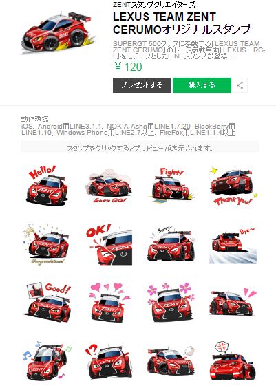 スタンプ数:40 (出典:https://store.line.me/)