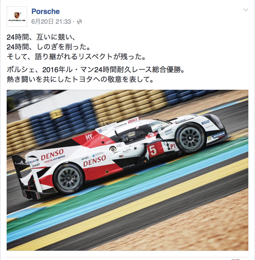 出典:https://www.facebook.com/porsche