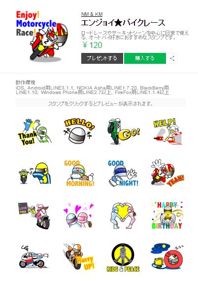 スタンプ数:40 (出典:https://store.line.me/)