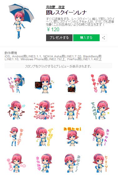 スタンプ数:40 (出典:https://store.line.me/)