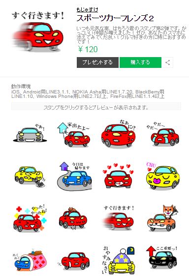 スタンプ数:40 (出典:https://store.line.me/)