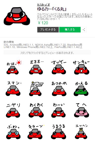 スタンプ数:40 (出典:https://store.line.me/)