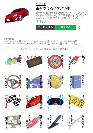 スタンプ数:40 (出典:https://store.line.me/)