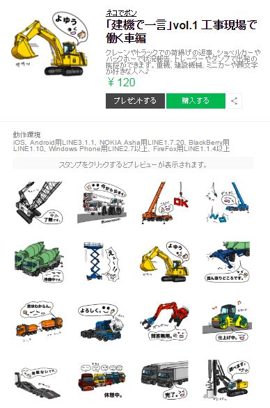 スタンプ数:40 (出典:https://store.line.me/)
