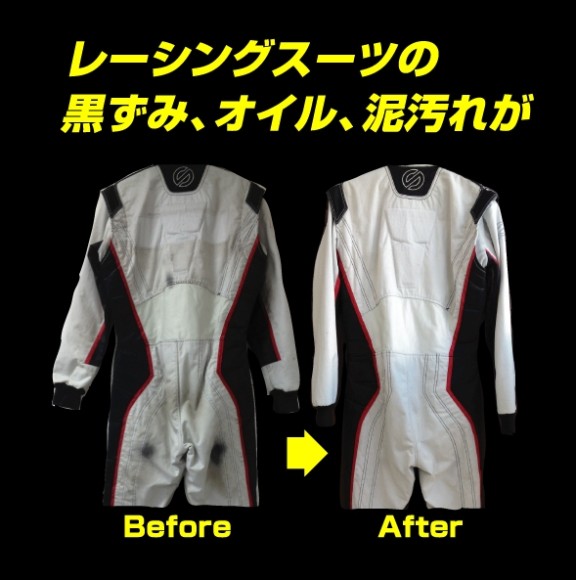 オイル汚れもさっぱり。