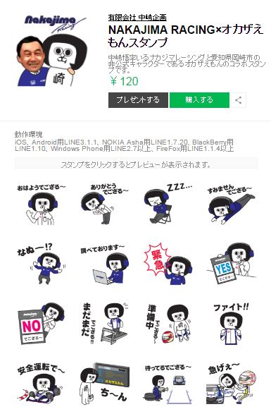 スタンプ数:40 (出典:https://store.line.me/)
