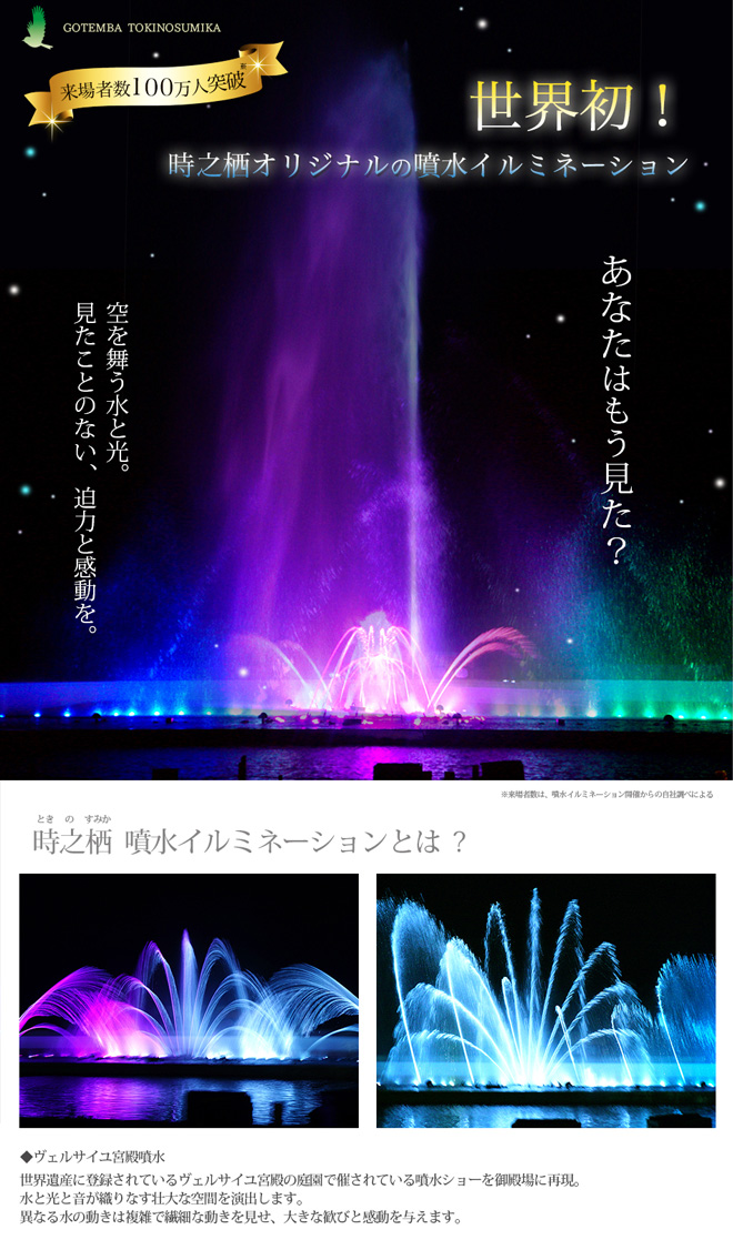 出典:http://www.tokinosumika.com/