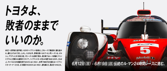 http://toyotagazooracing.com/jp/wec/special/2016/24h-lemans.html