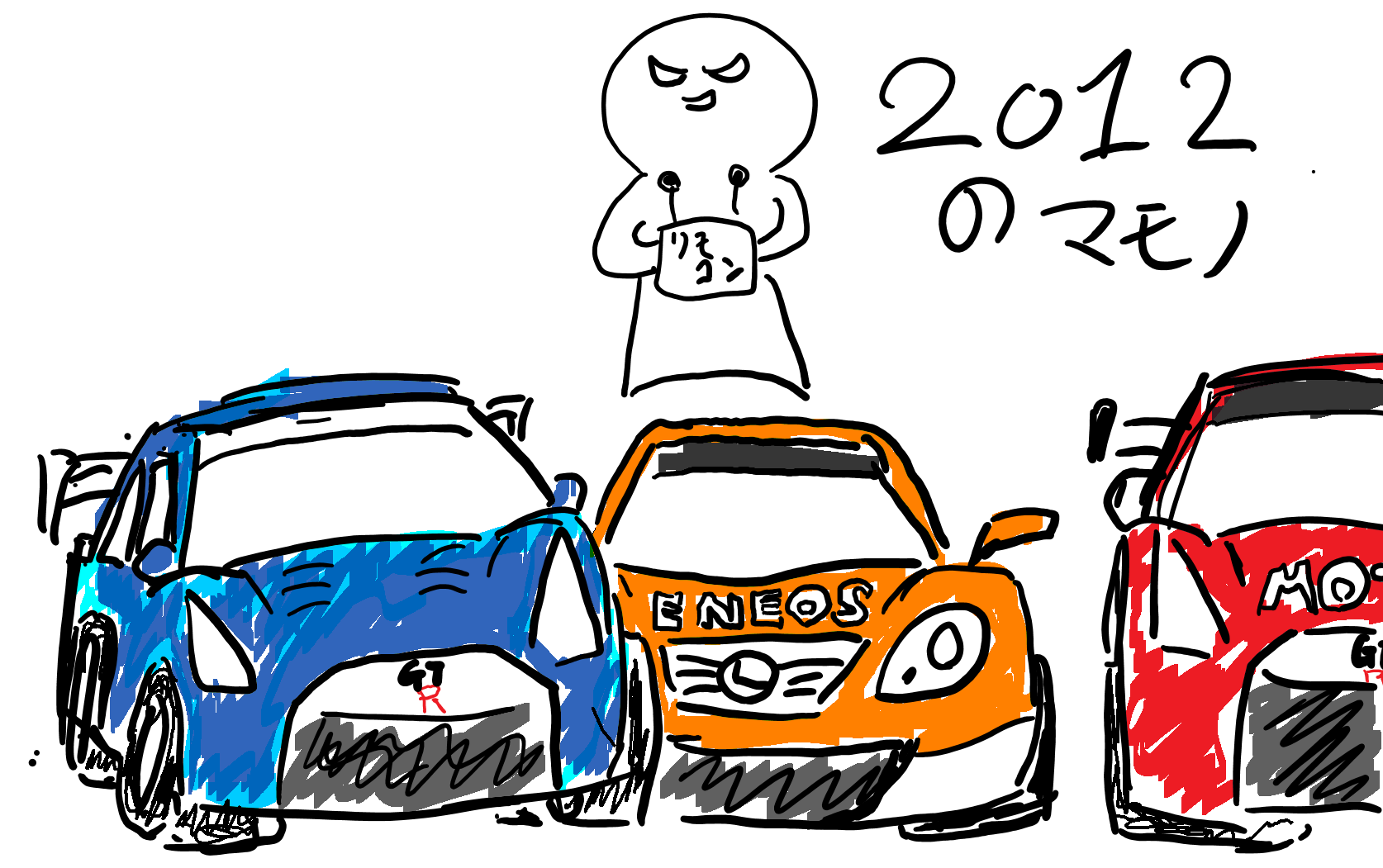 Mamono2012