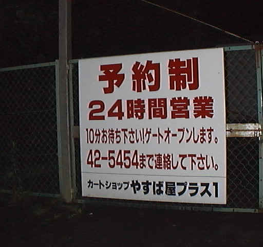 出典:http://capitalsportsland.web.fc2.com/
