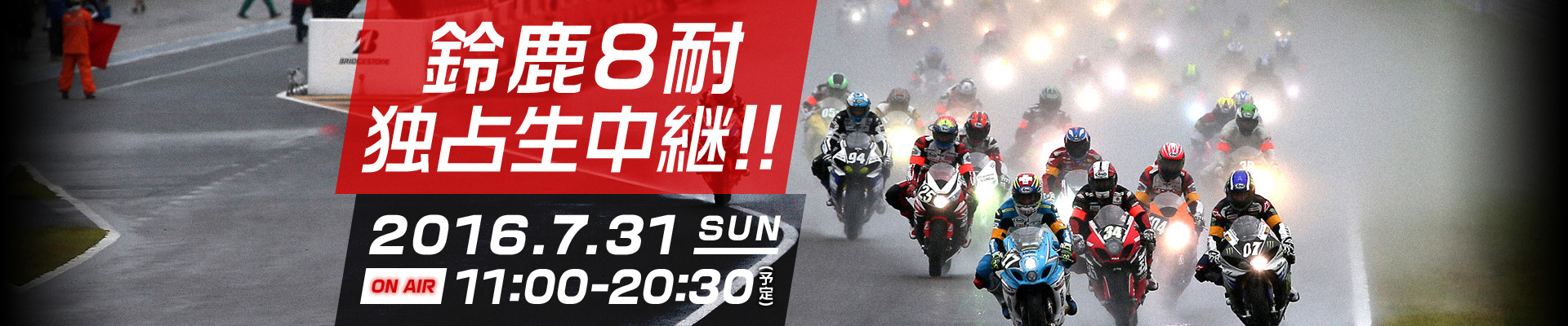 出典:http://www.twellv.co.jp/event/8tai/
