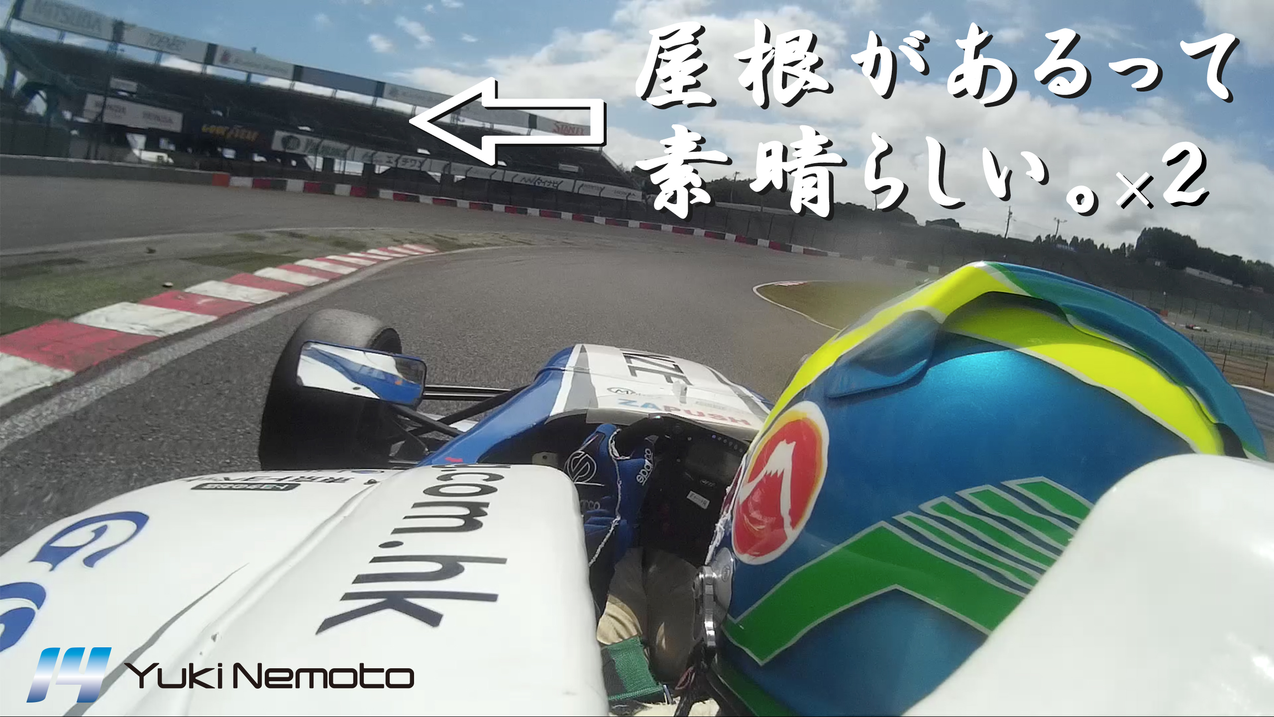 1-2コーナー