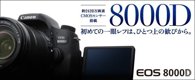 出典:http://cweb.canon.jp/