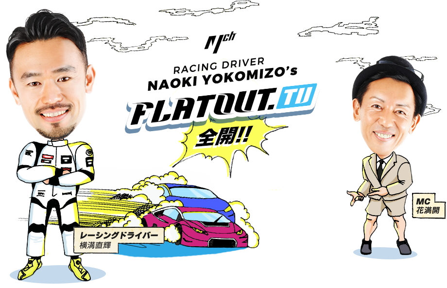 出典:http://live.nicovideo.jp/