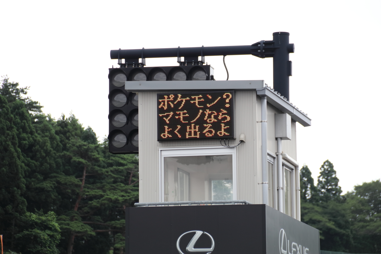 Photo by Tomohiro Yoshita