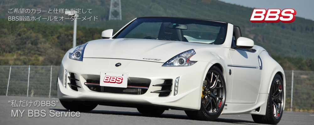 出典：http://www.bbs-japan.co.jp/