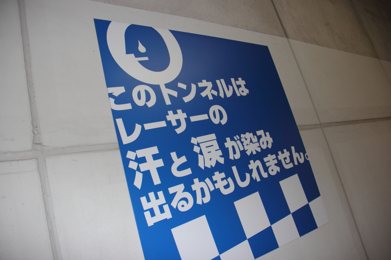 Photo by Tomohiro Yoshita