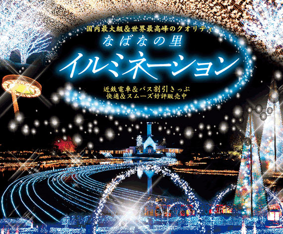 出典:http://www.nagashima-onsen.co.jp/