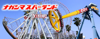 出典:http://www.nagashima-onsen.co.jp/