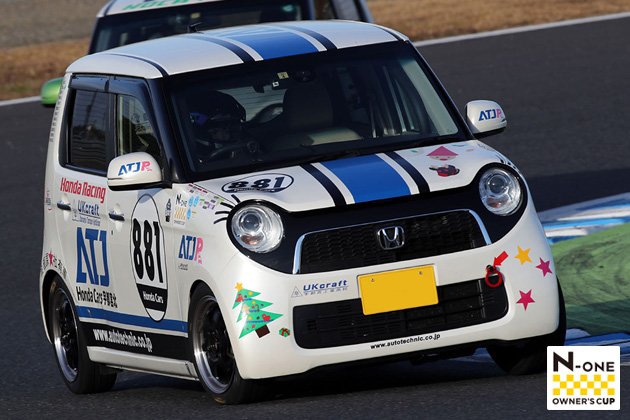 出典:http://www.n-one-owners-cup.jp/