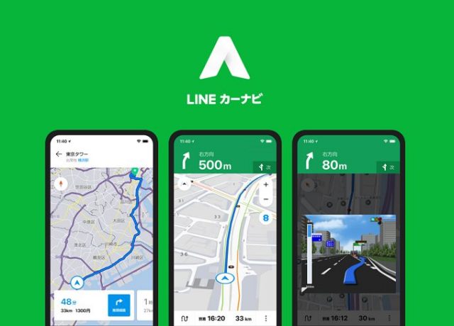 もちろん無料!!LINEの作った便利すぎるカーナビアプリ知ってますか？