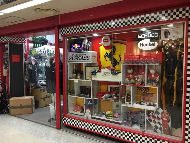 アイルトンセナ コレクション 24点セット 希少品多数ファン必見です アイルトンセナ コレクション 24点セット 希少品多数ファン必見