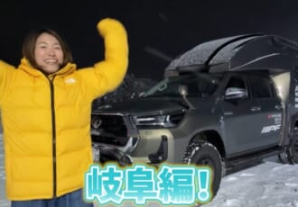 雪国の冬キャン旅！寒冷地仕様のポイント＆災害時にも役立つアイテムとは？【うきぶら車中泊旅#32】