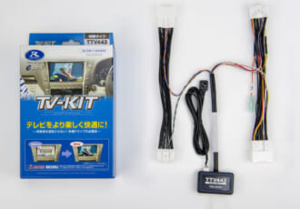 トヨタ・クラウンエステート対応！TV-KIT「TTV443」シリーズが新登場！走行中でも快適なナビ操作とテレビ視聴が可能に