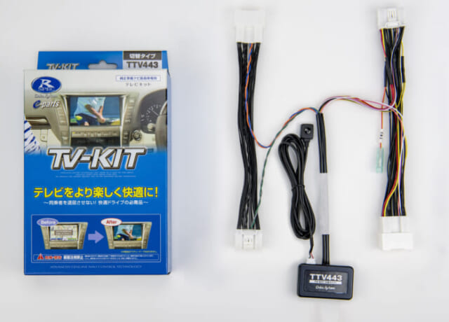 トヨタ・クラウンエステート対応！TV-KIT「TTV443」シリーズが新