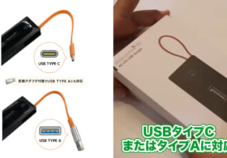車中泊必需！月額0円で使える「フリースタイル Wi-Fi」徹底レビュー