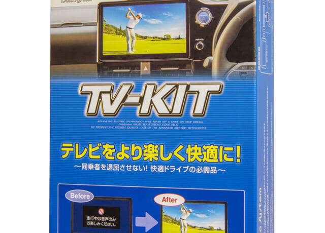 データシステムのTV-KIT、スマートタイプがクラウンやレクサス各車種用