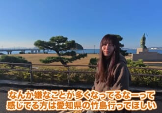 【わんこと全国旅#12】愛知・三重へ！人生を変えた開運スポット・竹島を巡る旅｜最新「無水トイレ」の実力検証も