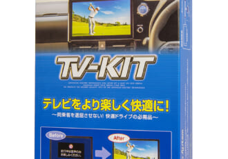 走行中の制限をスマートに解除。新型ハイエース対応「TV-KIT TTV437」登場