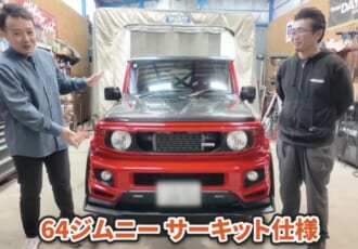 夜道に求められる視認性。ジムニー（JB64）全車LEDリフレッシュ検証！