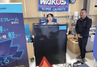 ガラス製なのに「曲がる」ソーラーパネル！車中泊の常識を変えそうな新製品