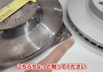 「もう純正部品が出ません」と言われた車、実はブレーキだけは新品が買えるかもしれない
